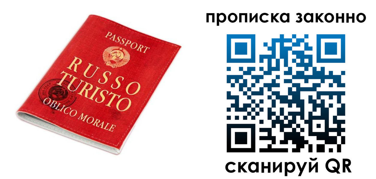 временная прописка в Агиделе