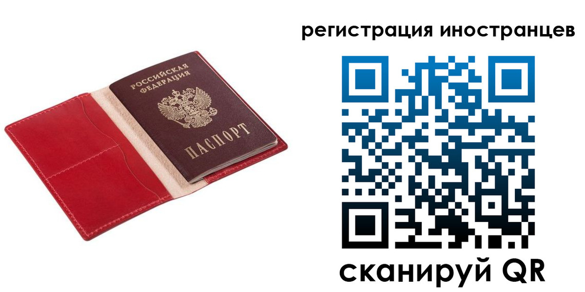прописка от собственника в Агиделе