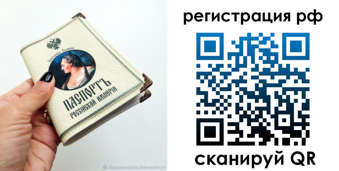 временная регистрация адрес в Агиделе