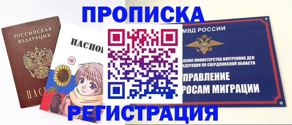 прописка для кредита в Агиделе