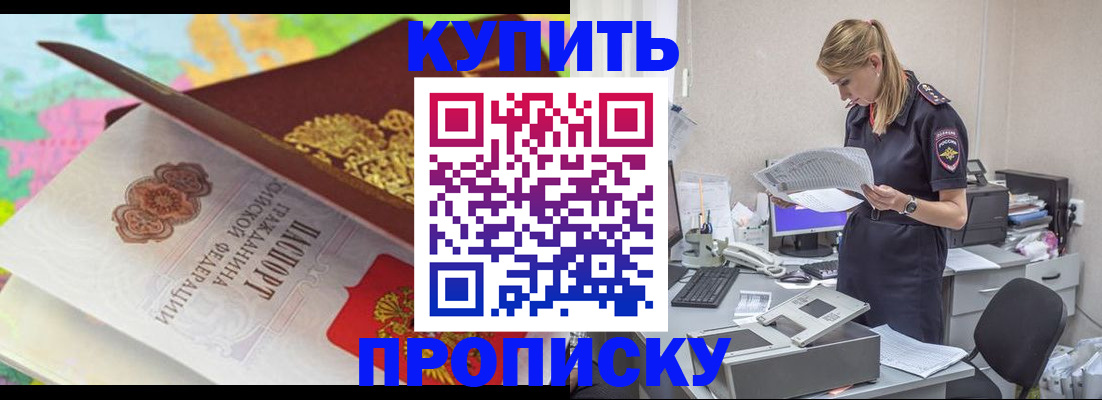 прописка в квартире в Агиделе