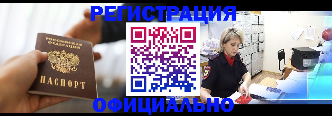 прописка гарантия в Агиделе