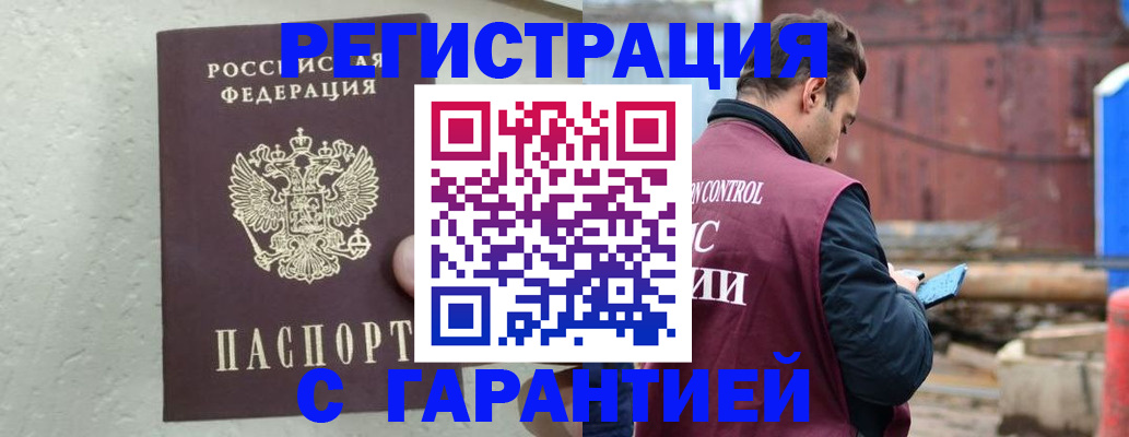 прописка паспорт в Агиделе